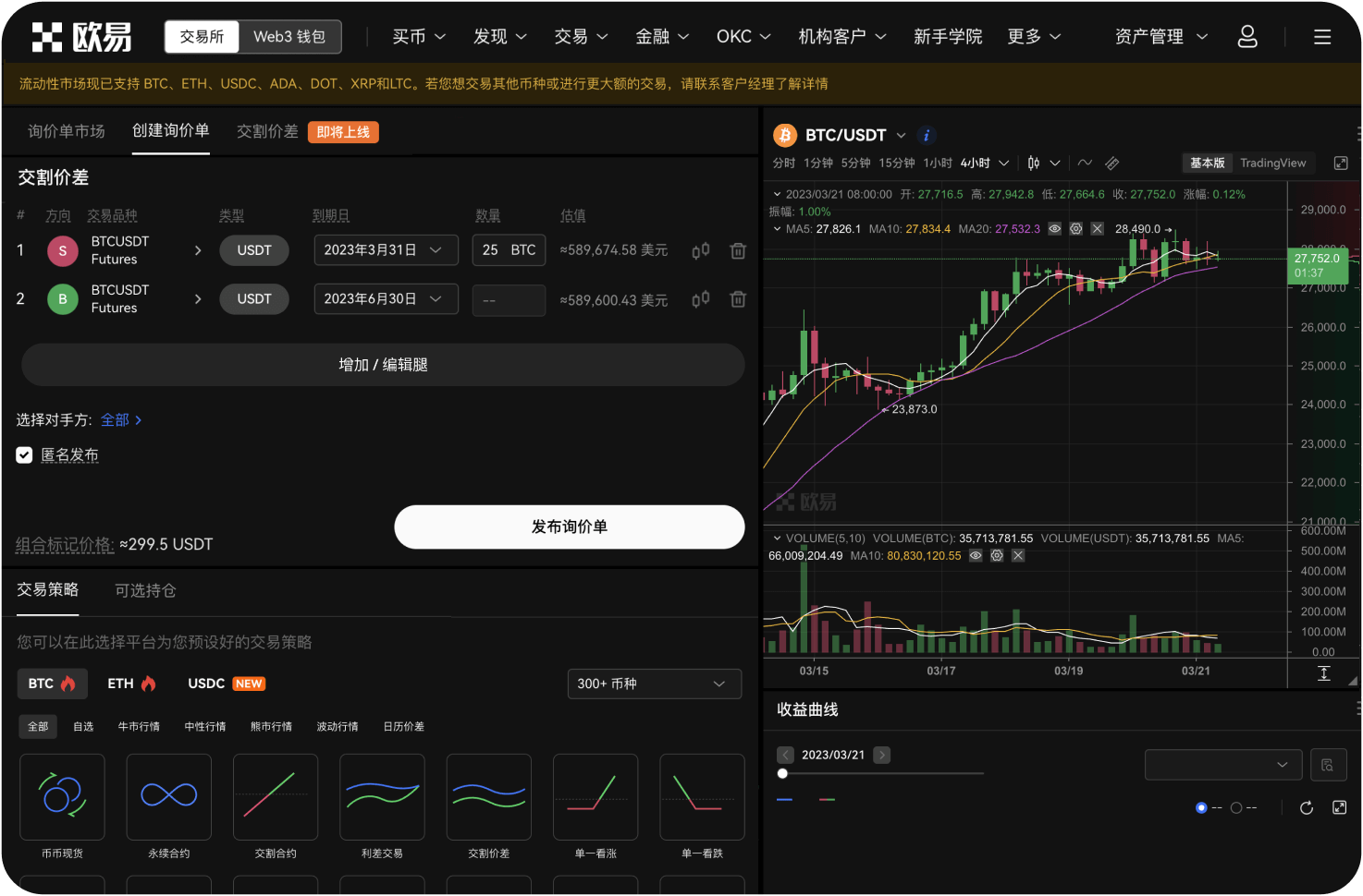 如何获取比特币交易网的行情分析